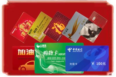 普洱市烟酒回收充值卡.jpg